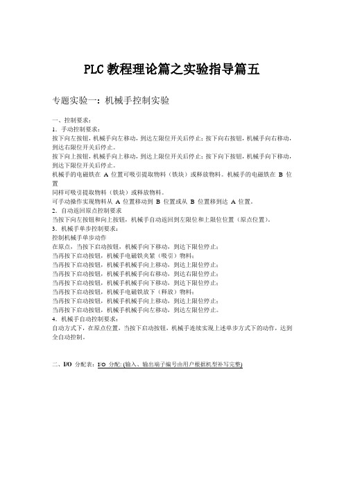 PLC教程理论篇之实验指导篇五