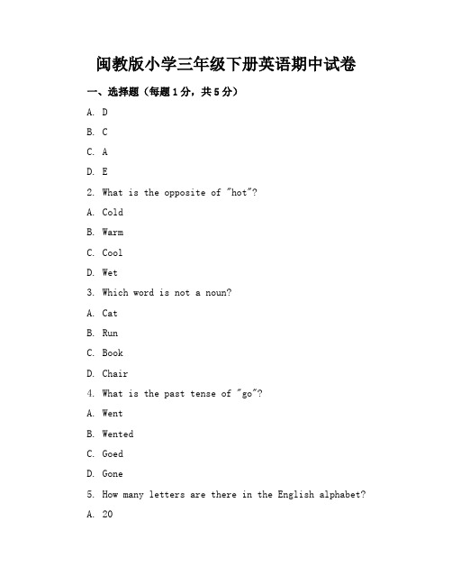 闽教版小学三年级下册英语期中试卷附答案