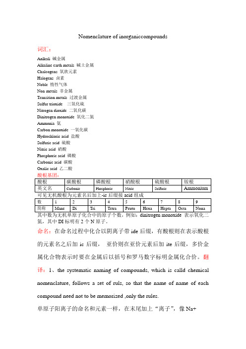 化工专业英语4