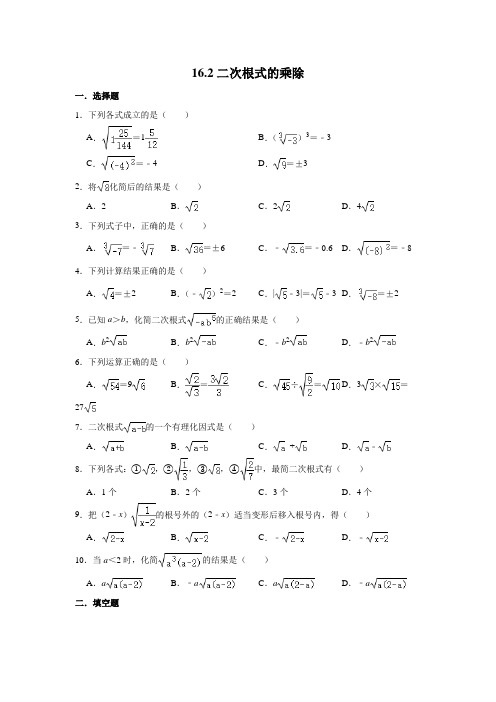 人教版数学七年级下册 第16章 第二第三节测试题含答案