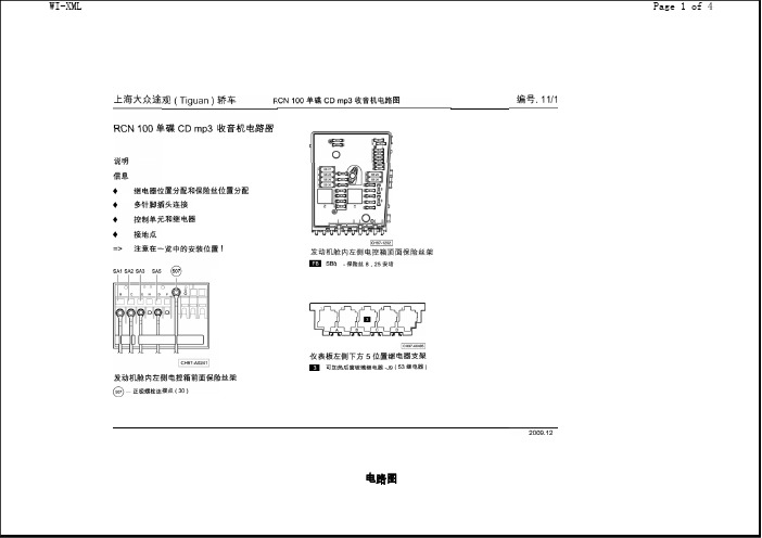 单碟CDMP3收音机电路图