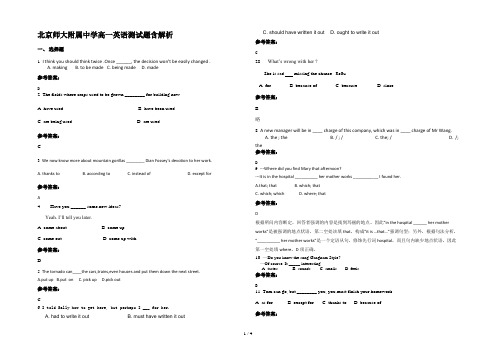 北京师大附属中学高一英语测试题含解析