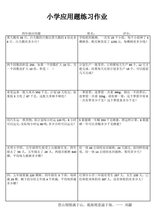 小学四年级数学学习天地III (58)