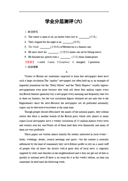 最新高中英语人教版选修十学业分层测评6Unit 3 Fairness for all