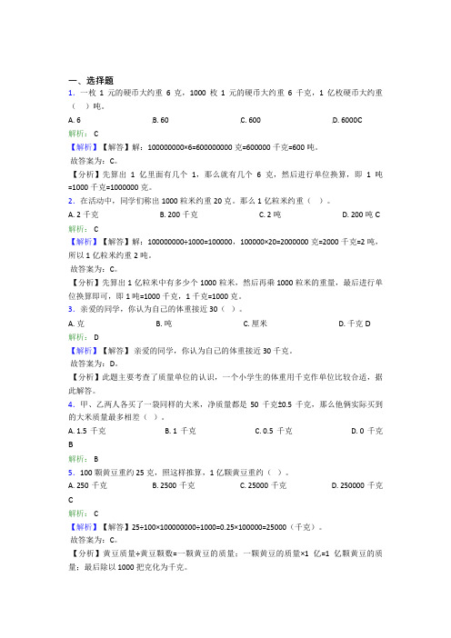 上海民办明珠中学小学数学二年级下册第八单元经典测试卷(培优专题)