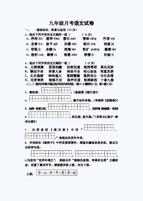 2011吉林省中考语文试题及答案