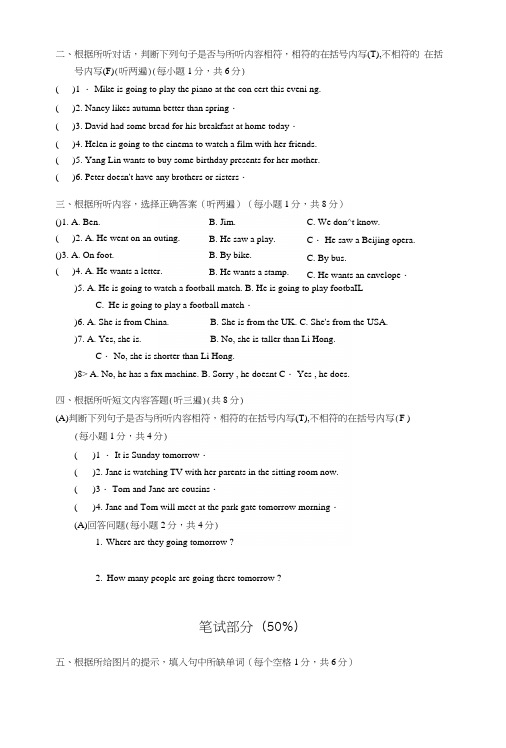 南京市鼓楼区《牛津小学英语6B》期末测考试试卷.docx