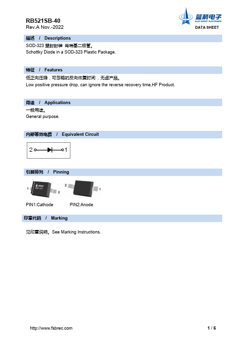 RB521SB-40 Rev.A Nov.-2022 数据表说明书