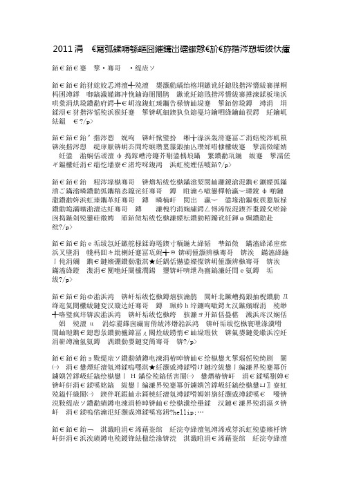 2011中考满分作文必背素材——快乐幸福篇