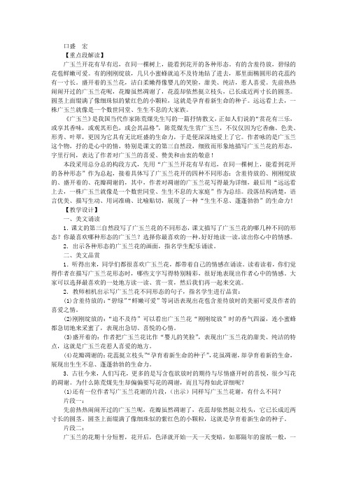 一切景语皆情语