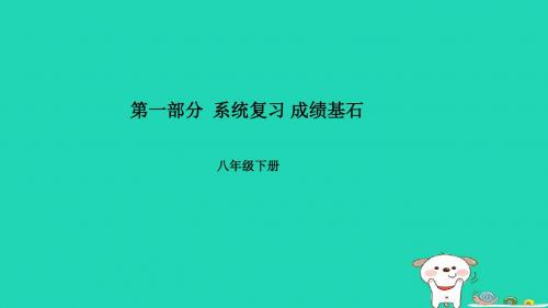 2018年中考物理第一部分系统复习第11讲简单机械课件