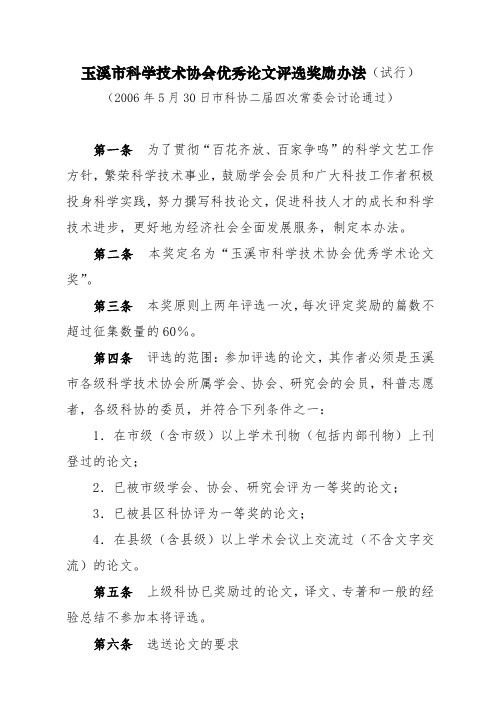 《几种重要的天气系统》课堂教学诊断分析报告 .doc