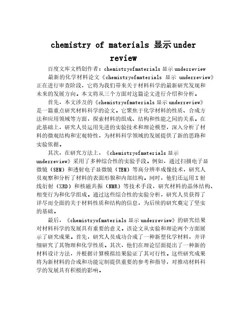 chemistry of materials 显示under review