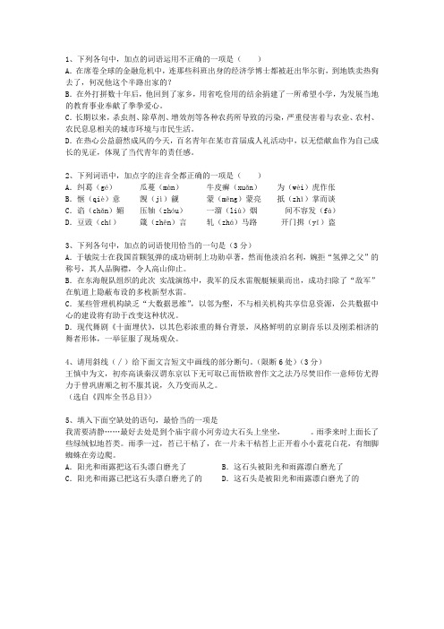 2011浙江省高考语文试卷考试技巧与口诀