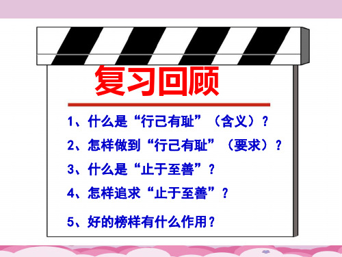 青春的情绪ppt优秀课件14 人教版