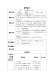 数学人教版六年级下册圆柱容球教学设计