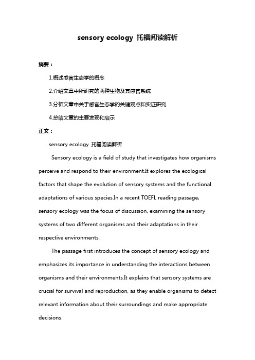 sensory ecology 托福阅读解析