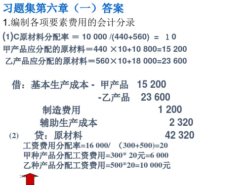 第六章习题12答案