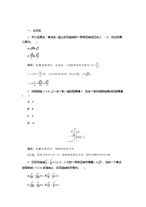 2016新疆体育职业技术学院数学单招试题测试版(附答案解析)