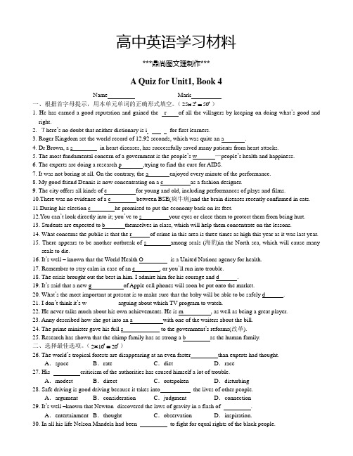 人教版高中英语必修四A Quiz for Unit1, Book 4.docx