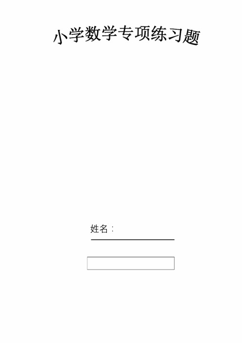 小学数学五年级下册分数的基本性质-专项练习题
