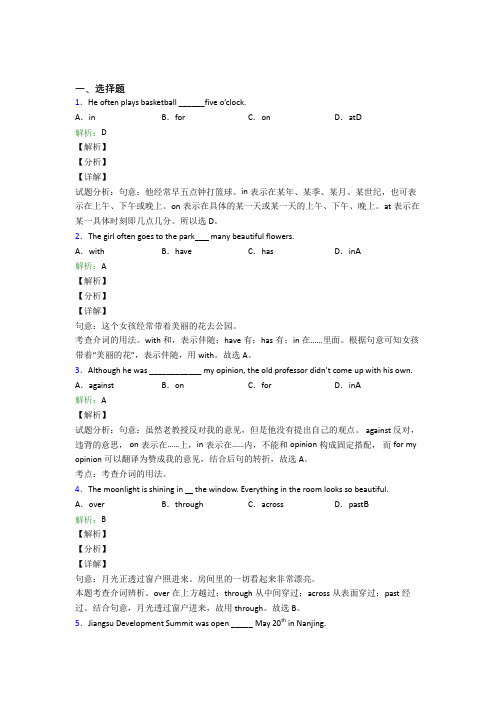 中考英语常用语法知识——动词知识点总结(含答案解析)