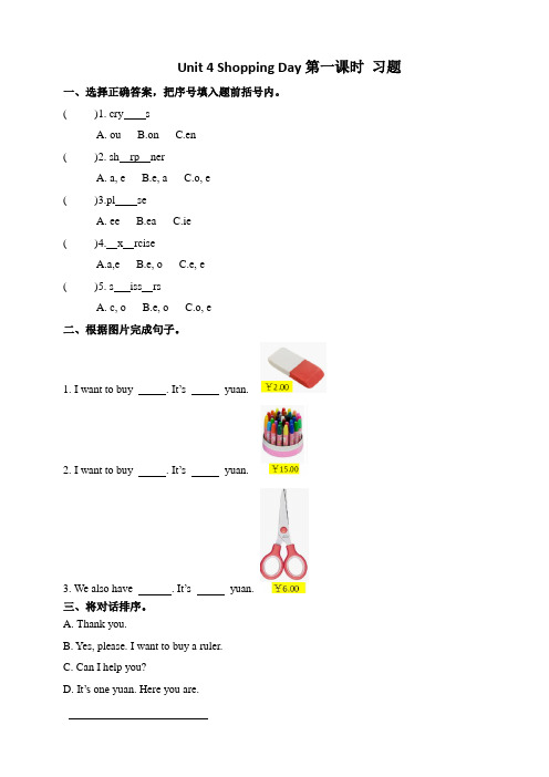 人教版新起点五年级上册英语Unit 4 Shopping Day lesson1试题