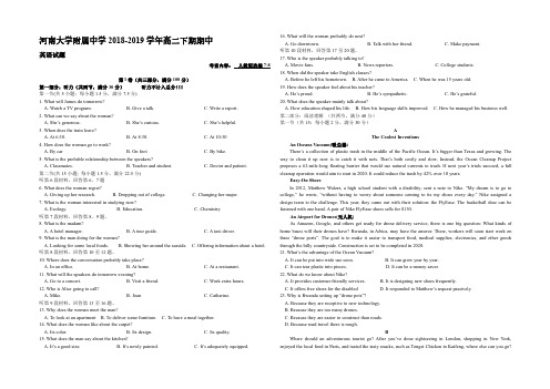 2018-2019学年河南省河南大学附属中学高二下学期期中考试英语试题 听力