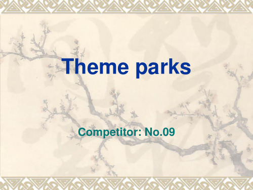 高一英语下必修4 unit 5Theme parks说课精品资料