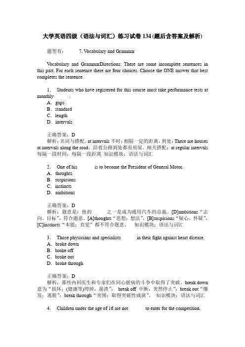 大学英语四级(语法与词汇)练习试卷134(题后含答案及解析)