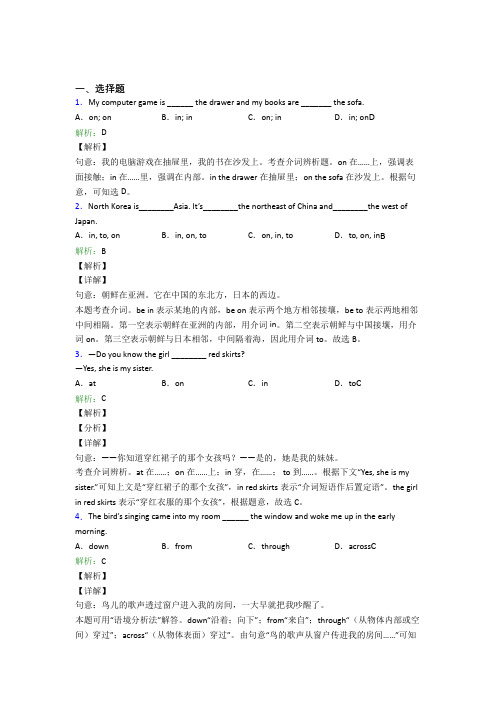 初中八年级英语常用语法知识——动词基础练习(含答案解析)