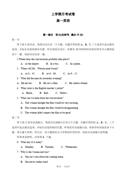 高一12月月考英语试题_word版有答案 (2)