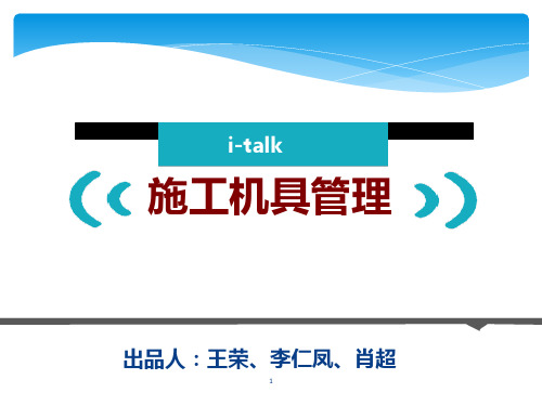 塔吊相关知识,新人必看PPT学习课件