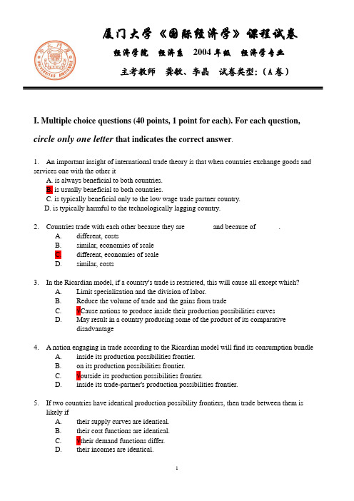 2006国际经济学期末考试答案