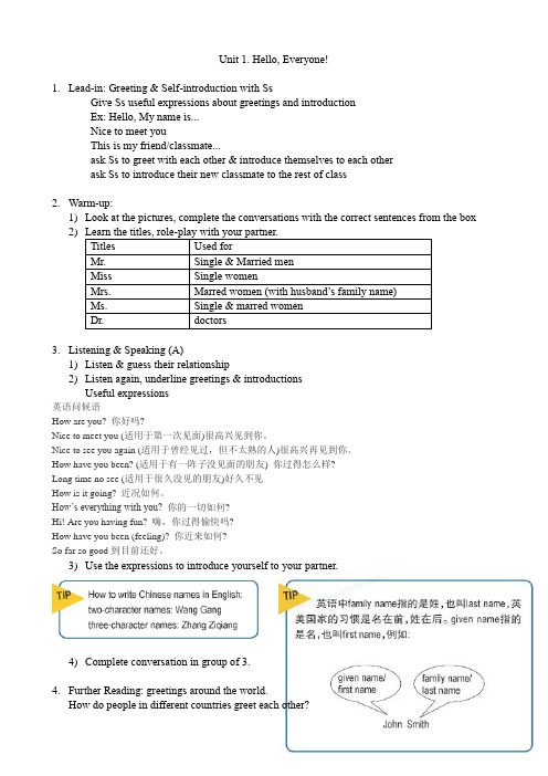 江苏省职业学校英语教材第一册Unit 1教案