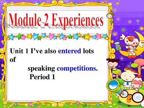 八下M2 Unit1 I''ve also entered lots of speaking competitions.