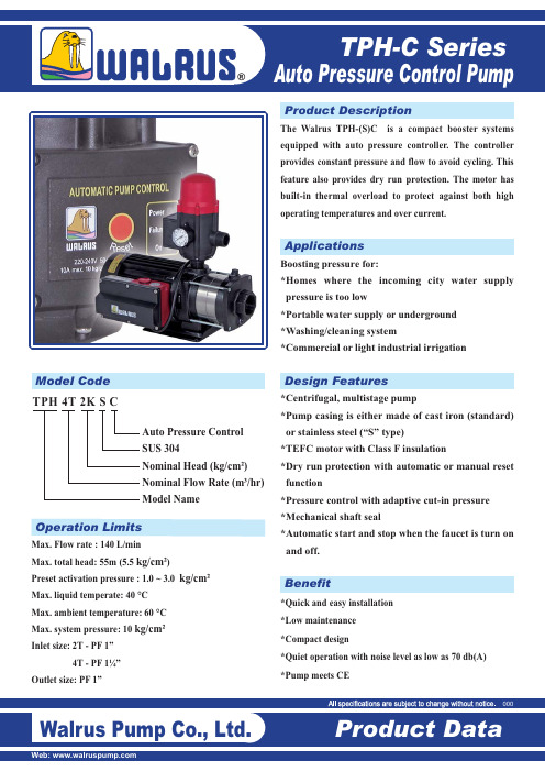  walrus泵公司产品Tph-C系列自动压力控制水泵说明书