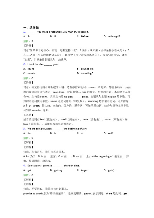 杭州外国语学校初中英语八年级上册 Unit 6知识点(答案解析)