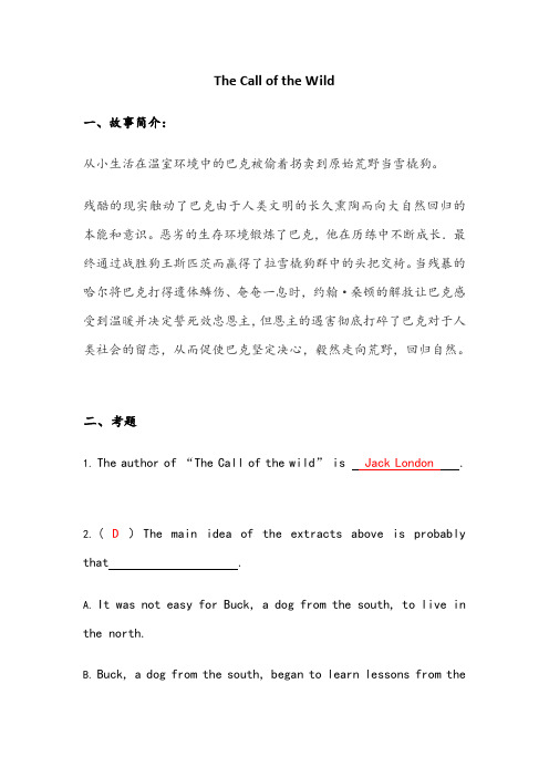 野性的呼唤(thecallofthewild)习题及答案