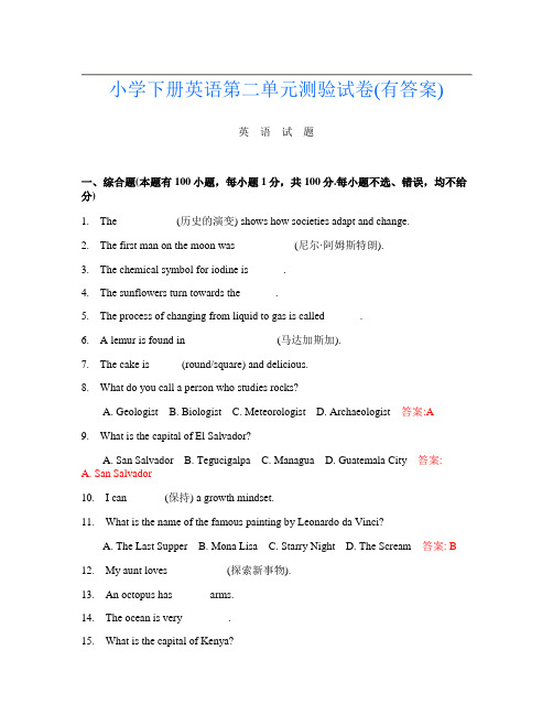 小学下册J卷英语第二单元测验试卷(有答案)