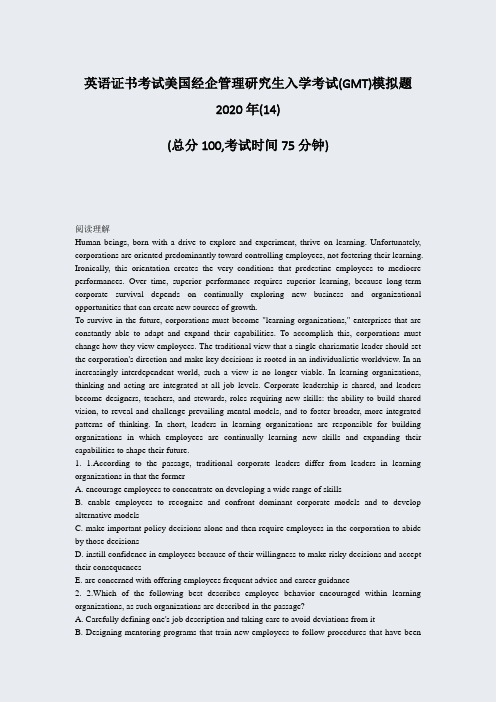 英语证书考试美国经企管理研究生入学考试(GMT)模拟题2020年(14)_真题-无答案(506)