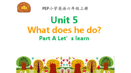 六年级上册英语课件-Unit 5 What does he do？ 人教PEP版(共19张PPT)