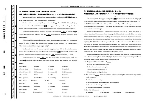 苏州市吴中区2012年初三年级教学质量调研测试(一)英语