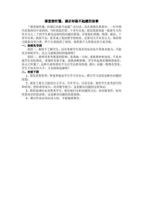 课堂能听懂
