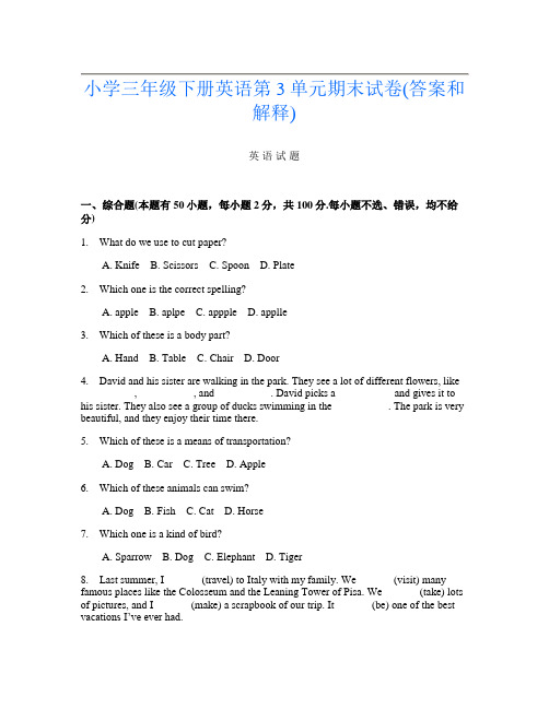 小学三年级下册B卷英语第3单元期末试卷(答案和解释)