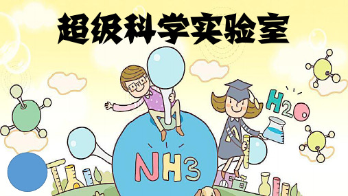 人教版小学美术二年级上册 第1课 流动的颜色 名师教学PPT课件