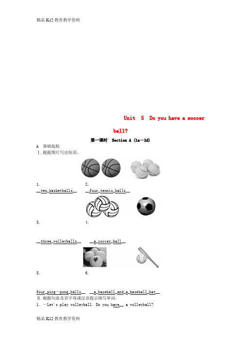 【配套K12】[学习]2018年秋七年级英语上册 Unit 5 Do you have a socc