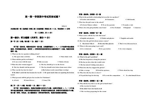 高一第一学期期中考试英语试题8.doc