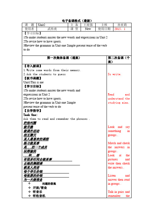 牛津译林版七年级上册英语全册教案Unit2revision