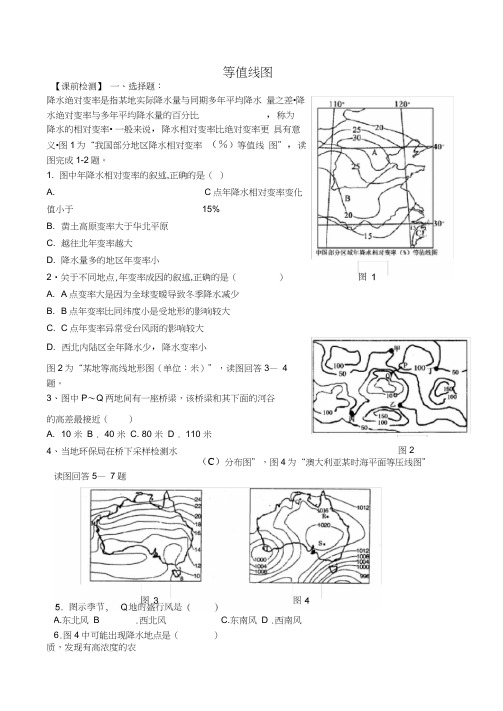 高考地理二轮专题复习地理图表分类解读第1课时等值线图检测题1